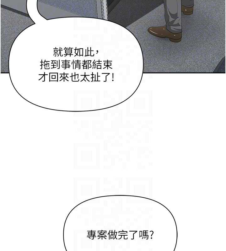 罪爱人妻第9話-巨乳上司的隱密提議