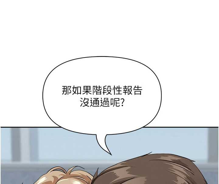 罪爱人妻第9話-巨乳上司的隱密提議