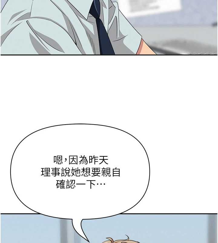 罪爱人妻第9話-巨乳上司的隱密提議