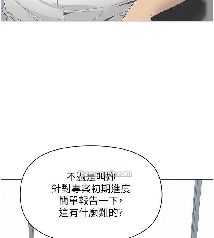罪爱人妻第9話-巨乳上司的隱密提議