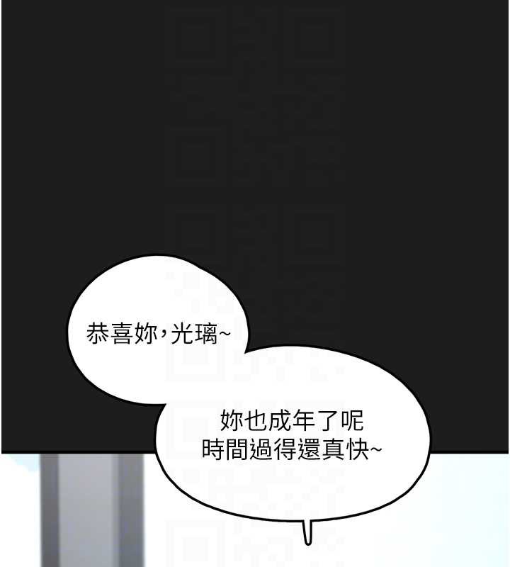 垃圾堆捡到宠物系萌妹第24話-終於等到妳成人了&hellip;