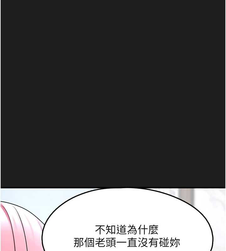 垃圾堆捡到宠物系萌妹第24話-終於等到妳成人了&hellip;