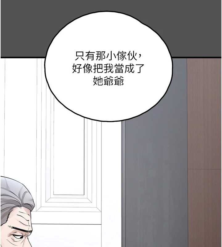 垃圾堆捡到宠物系萌妹第24話-終於等到妳成人了&hellip;