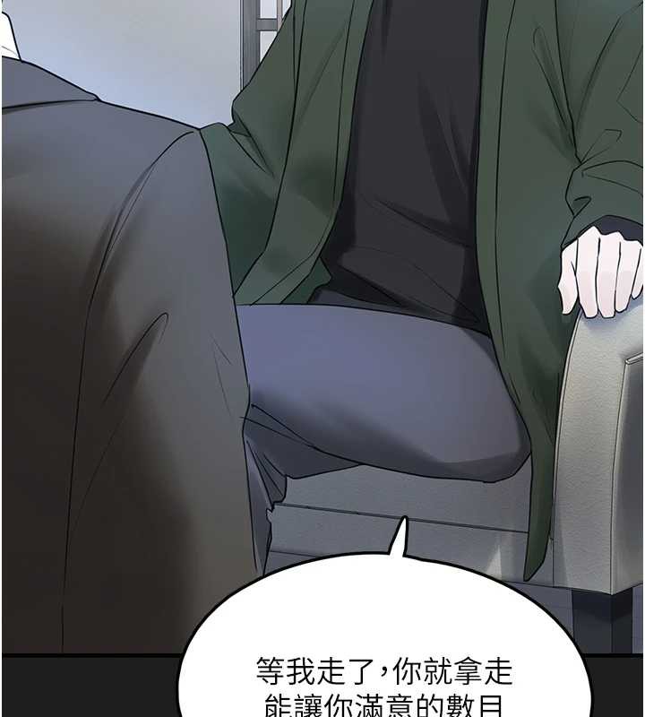 垃圾堆撿到寵物系萌妹第24話-終於等到妳成人了…