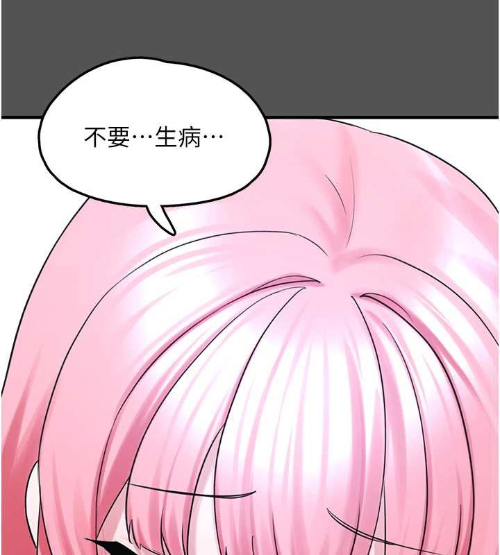 垃圾堆撿到寵物系萌妹第24話-終於等到妳成人了…