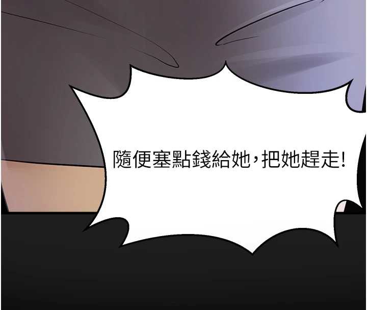 垃圾堆撿到寵物系萌妹第24話-終於等到妳成人了…