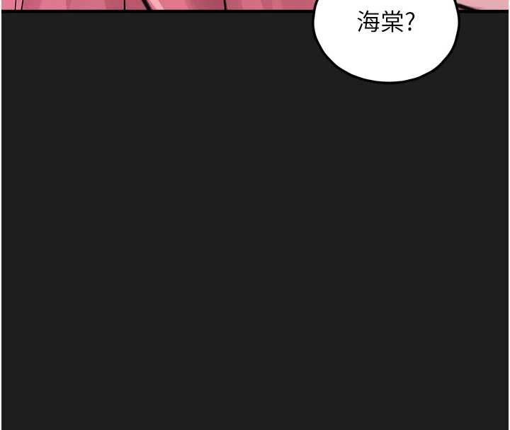 垃圾堆撿到寵物系萌妹第24話-終於等到妳成人了…