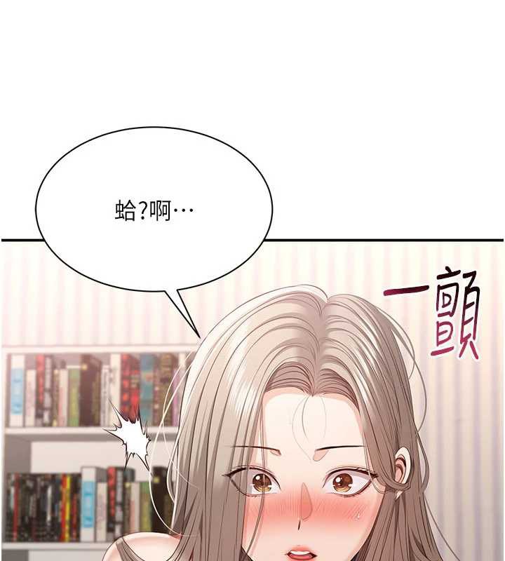 倒追遊戲第26話-強暴影片引起的誤會