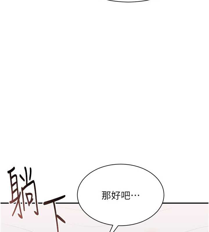 倒追游戏第26話-強暴影片引起的誤會