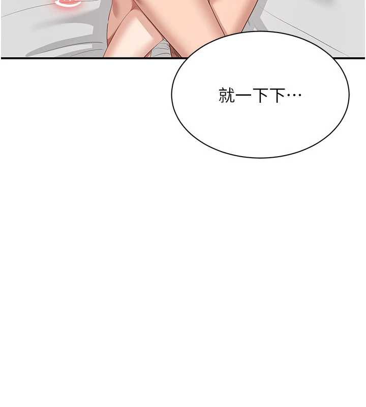 倒追游戏第26話-強暴影片引起的誤會