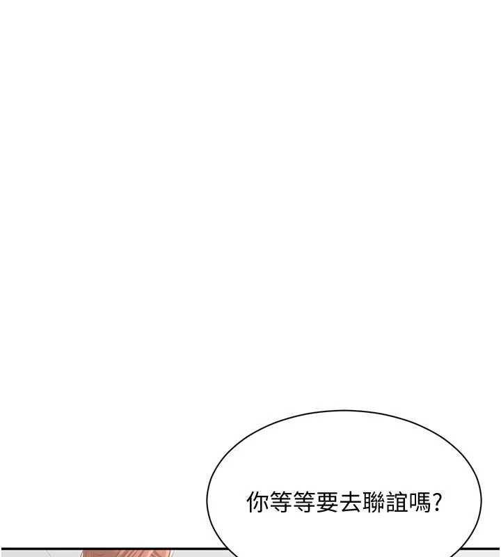 倒追遊戲第26話-強暴影片引起的誤會