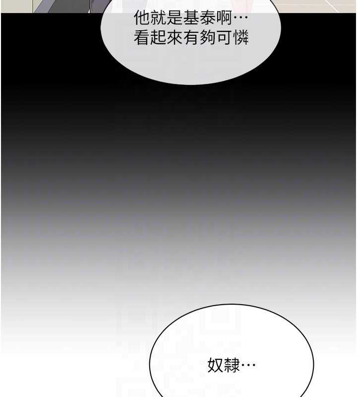 倒追遊戲第26話-強暴影片引起的誤會