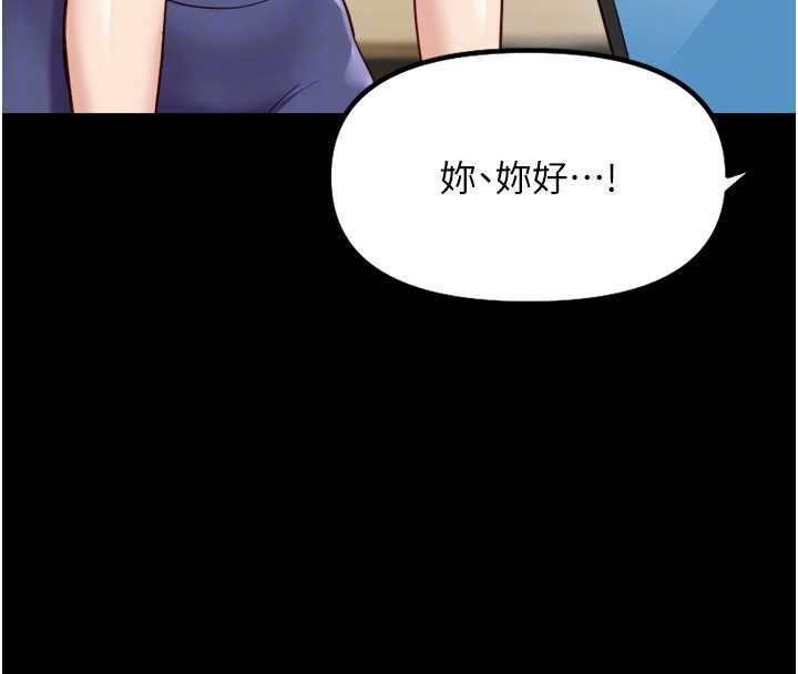 鲁蛇社畜的金手指第47話-學生時代的破麻學姐
