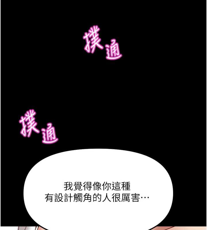 鲁蛇社畜的金手指第47話-學生時代的破麻學姐