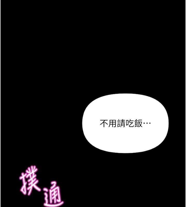 鲁蛇社畜的金手指第47話-學生時代的破麻學姐