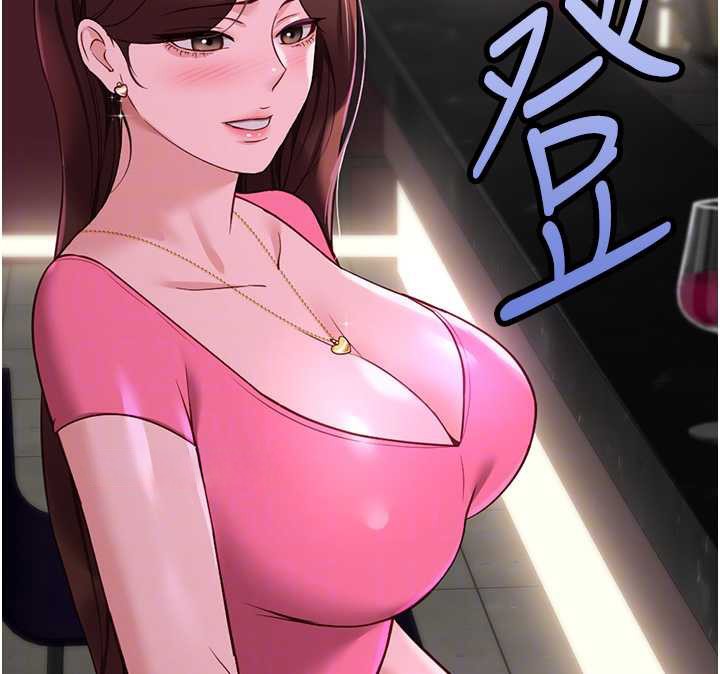 《鲁蛇社畜的金手指》第47话-学生时代的破麻学姐