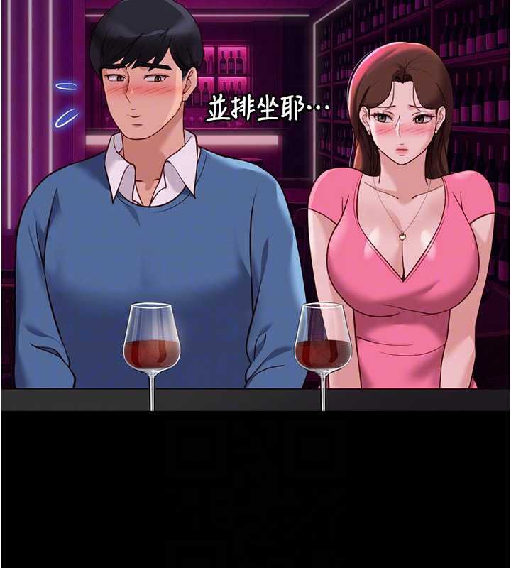 《鲁蛇社畜的金手指》第47话-学生时代的破麻学姐