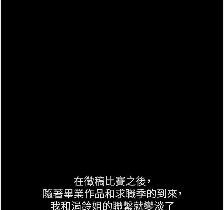 鲁蛇社畜的金手指第47話-學生時代的破麻學姐