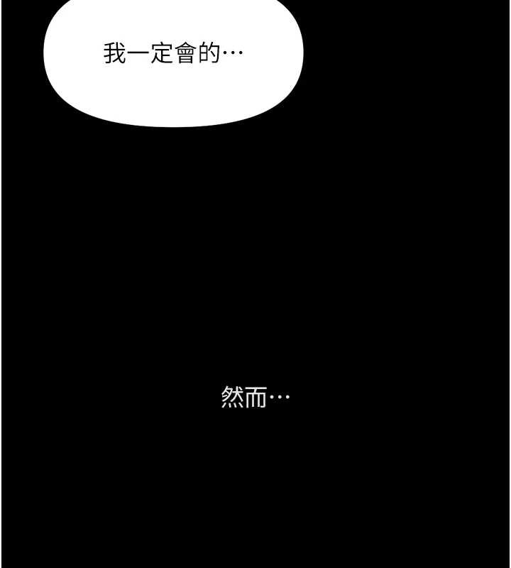 鲁蛇社畜的金手指第47話-學生時代的破麻學姐