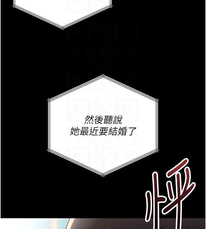鲁蛇社畜的金手指第47話-學生時代的破麻學姐