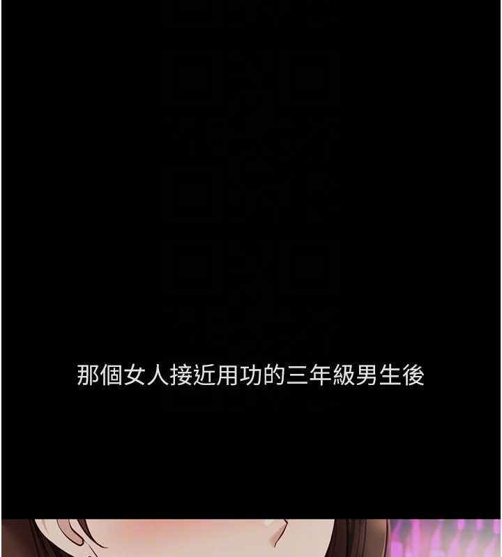 鲁蛇社畜的金手指第47話-學生時代的破麻學姐