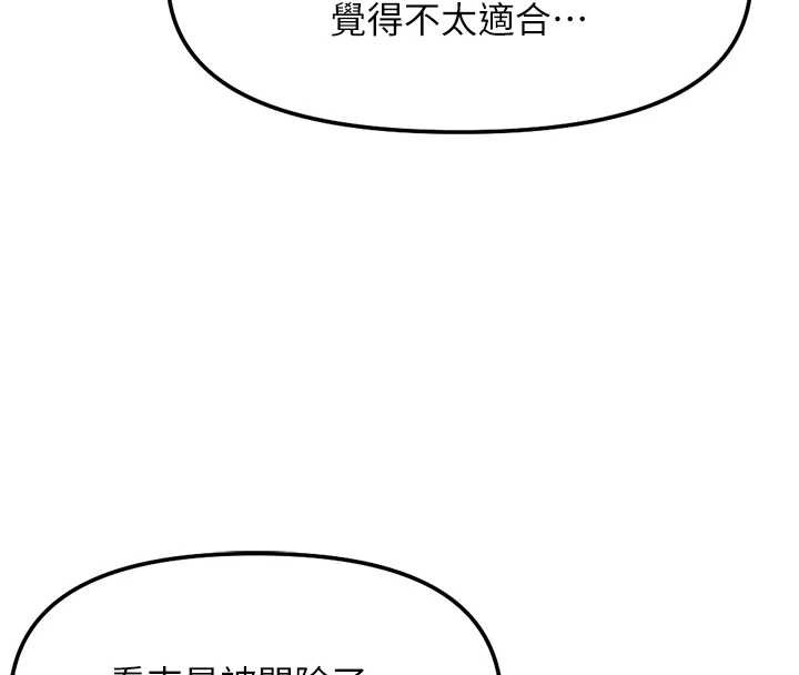 鲁蛇社畜的金手指第47話-學生時代的破麻學姐