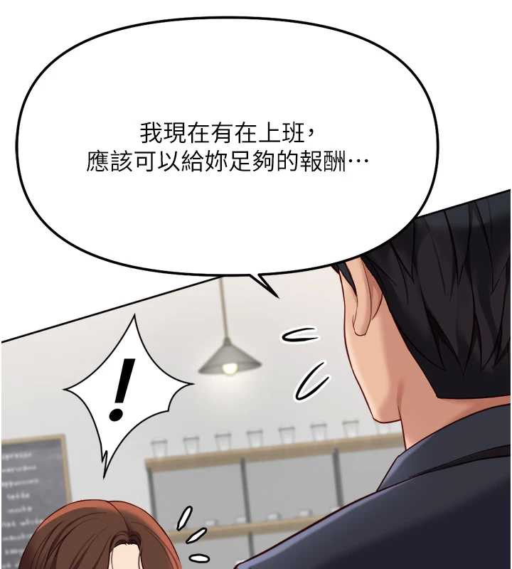 鲁蛇社畜的金手指第47話-學生時代的破麻學姐