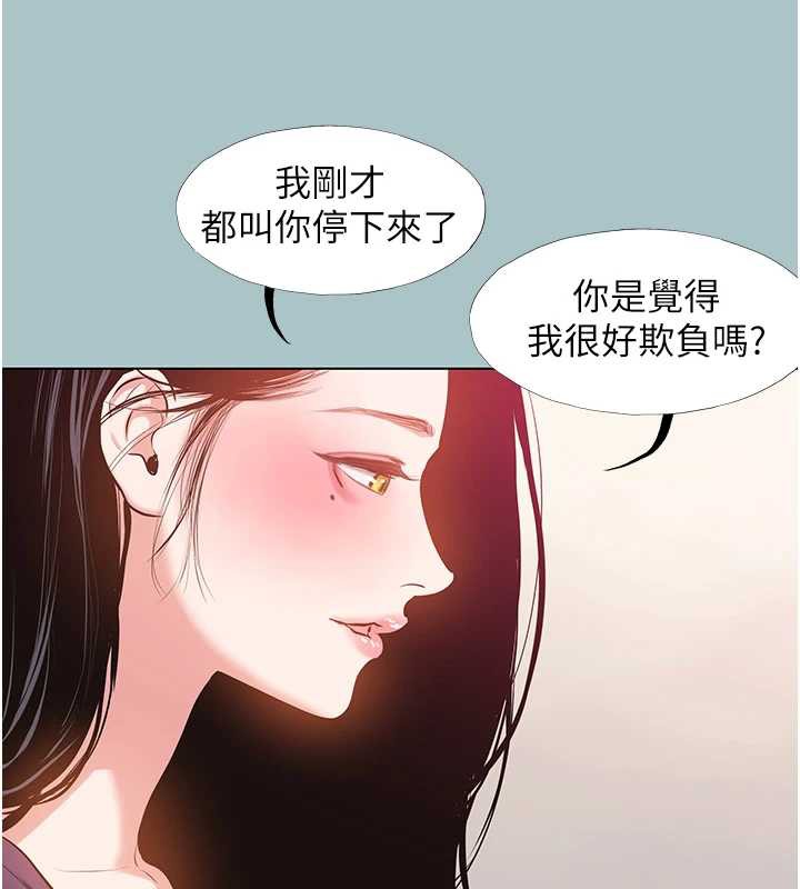 不要戀愛要打砲第19話-高潮就輸了
