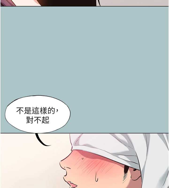 《不要恋爱要打炮》第19话-高潮就输了