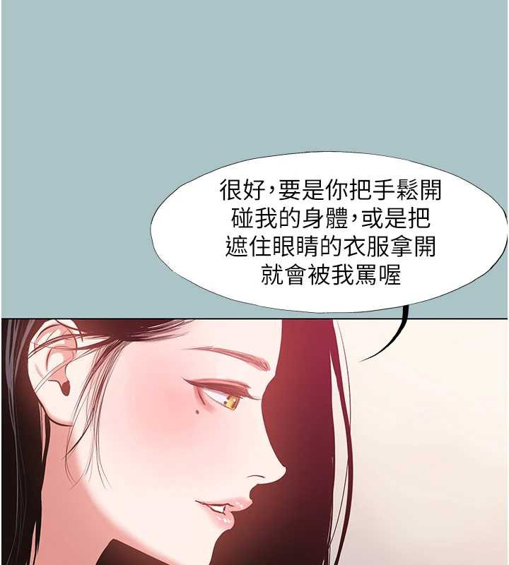 不要恋爱要打炮第19話-高潮就輸了