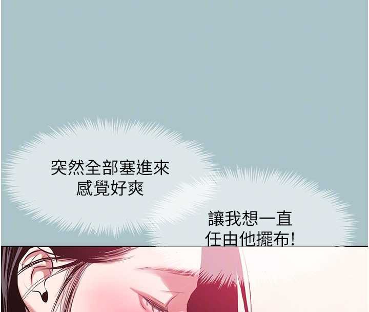 不要恋爱要打炮第19話-高潮就輸了