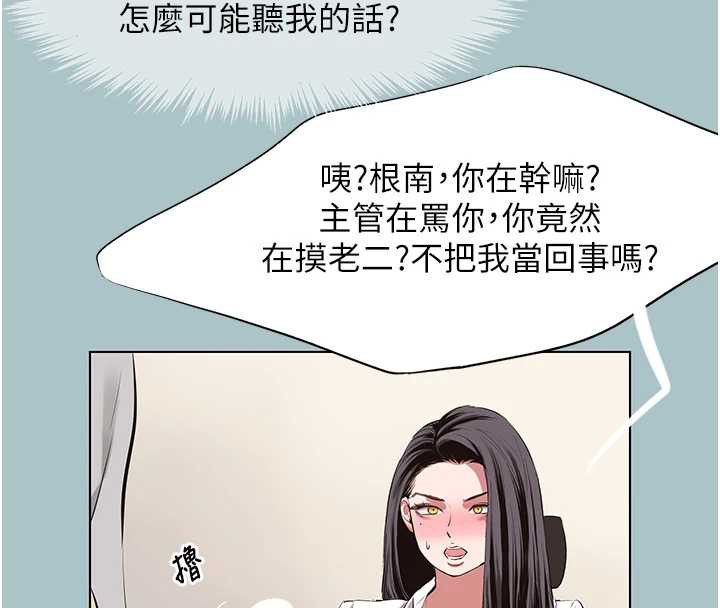 不要恋爱要打炮第19話-高潮就輸了