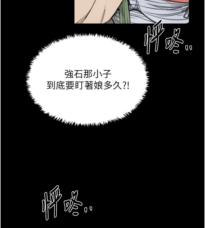 最强家丁第63話-得寵的養子