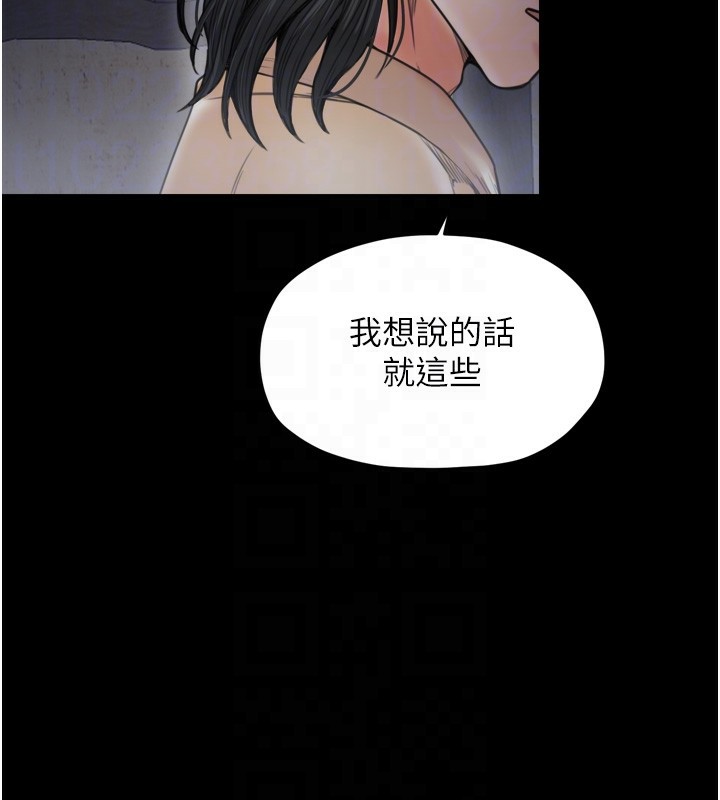最强家丁第63話-得寵的養子
