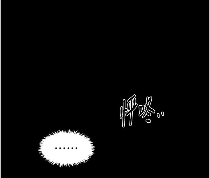 最强家丁第63話-得寵的養子
