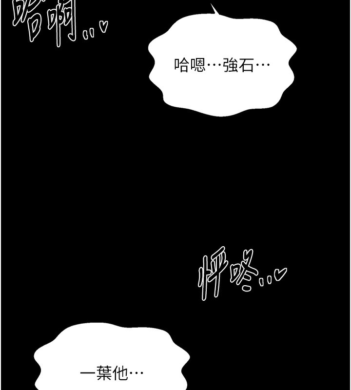 最强家丁第63話-得寵的養子