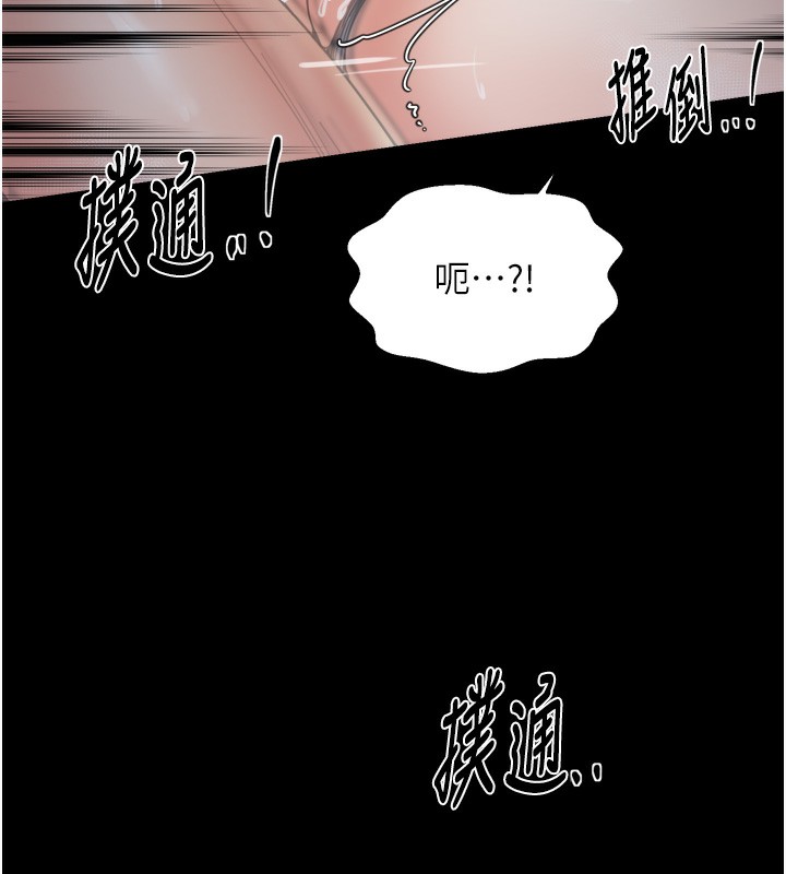 最强家丁第63話-得寵的養子