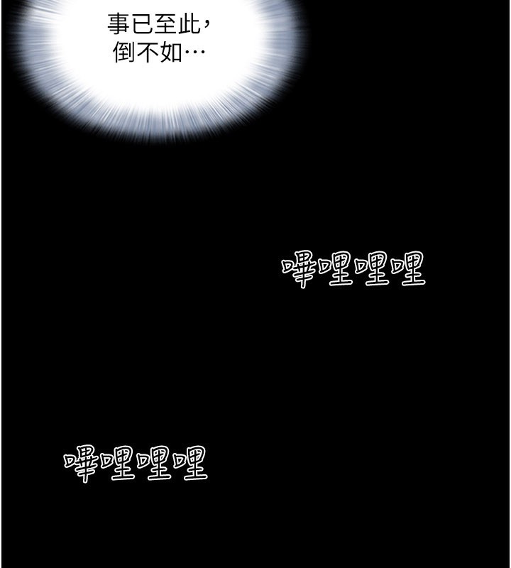 韶恩第75話-女伴的耐力測試