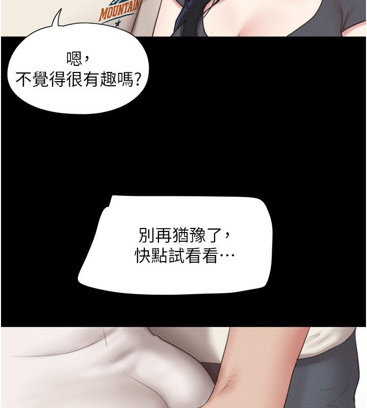韶恩第75話-女伴的耐力測試