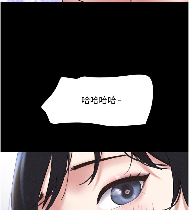 韶恩第75話-女伴的耐力測試