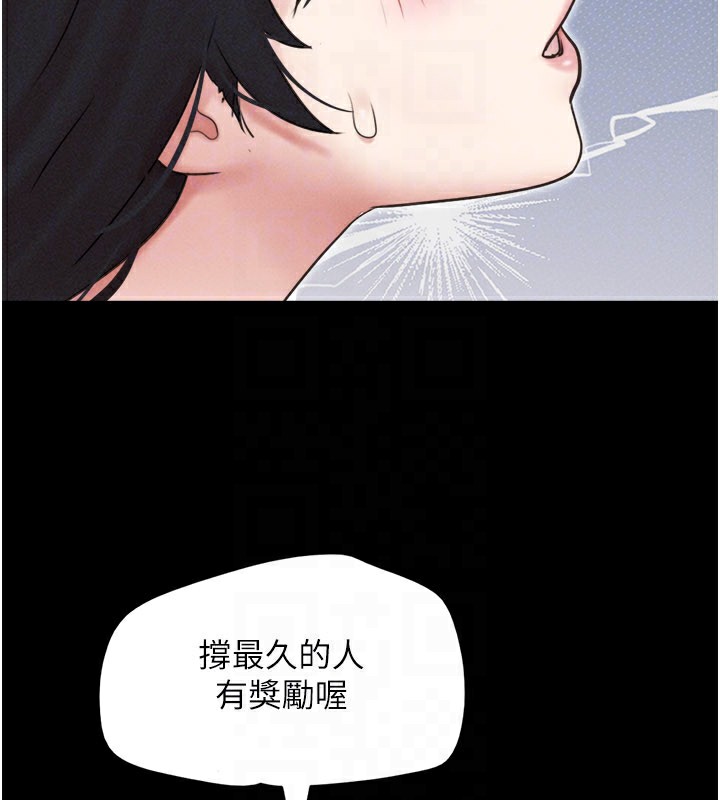 韶恩第75話-女伴的耐力測試
