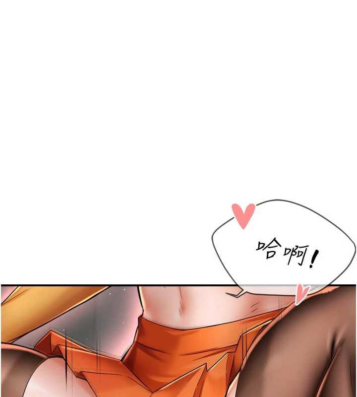 癢樂多阿姨第85話-獨自苦惱的代價