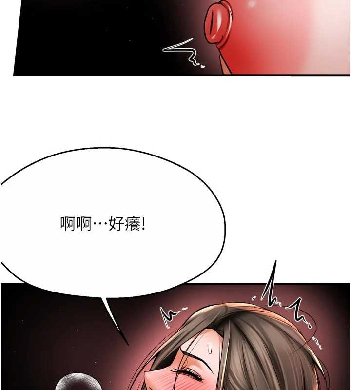 癢樂多阿姨第85話-獨自苦惱的代價