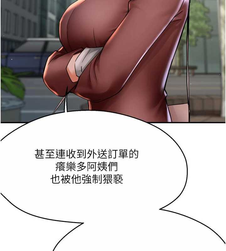 癢樂多阿姨第85話-獨自苦惱的代價