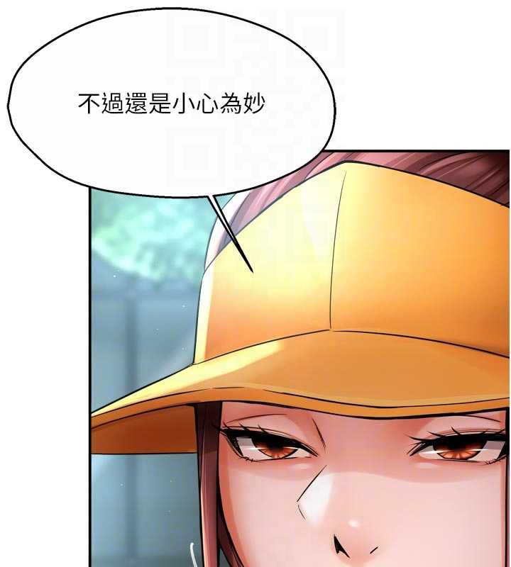 癢樂多阿姨第85話-獨自苦惱的代價