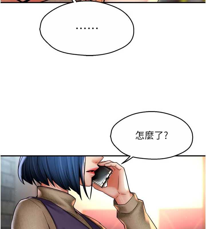 痒乐多阿姨第85話-獨自苦惱的代價