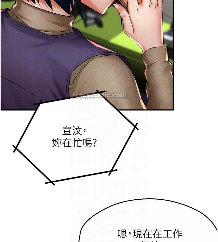 痒乐多阿姨第85話-獨自苦惱的代價