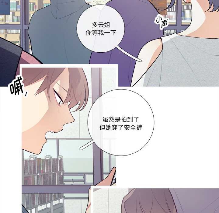 这都什么事儿啊？第20話