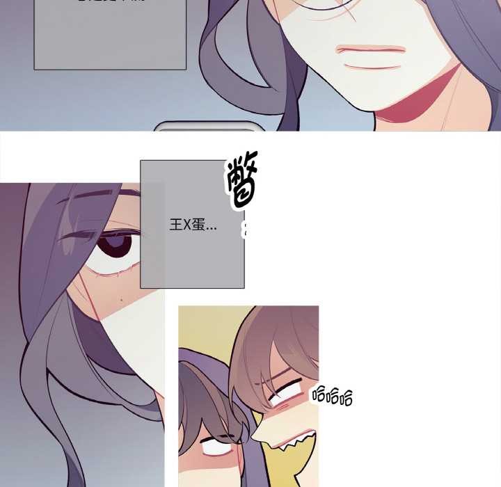 这都什么事儿啊？第20話