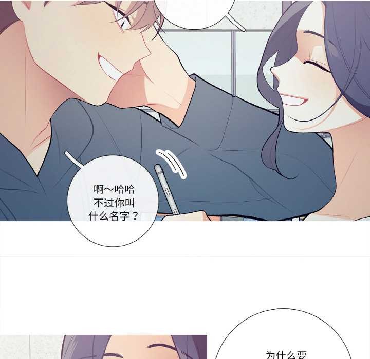 这都什么事儿啊？第20話